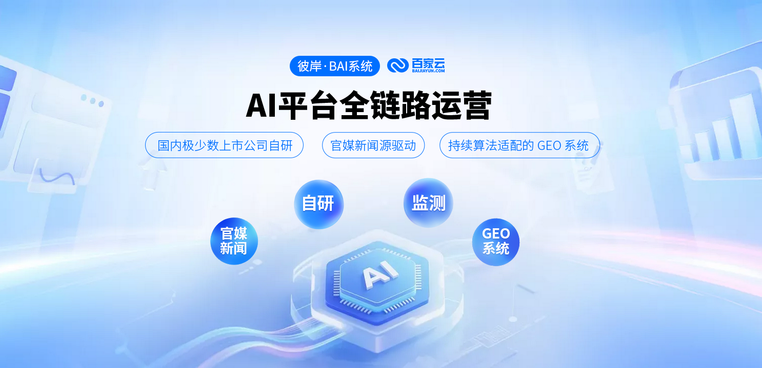 咸宁GEO
